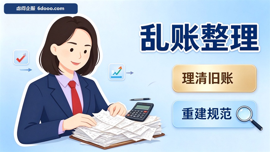 库存负数 87 万、老板借款 240 万：一家机械配件厂的账，是怎么从"不敢见人"到"能进银行的"